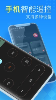 空调遥控器管家免费版v1.0.4截图2