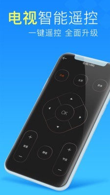 空调遥控器管家免费版v1.0.4截图3