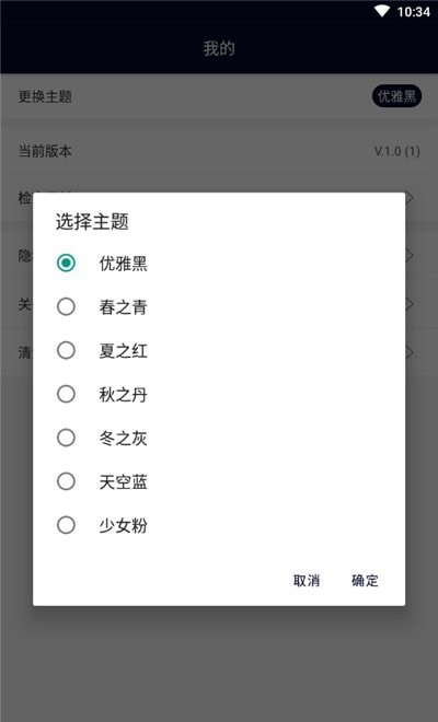 精灵万能遥控器免费版v1.4截图3
