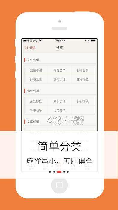 梦远书城手机官网版v3.89.05截图2