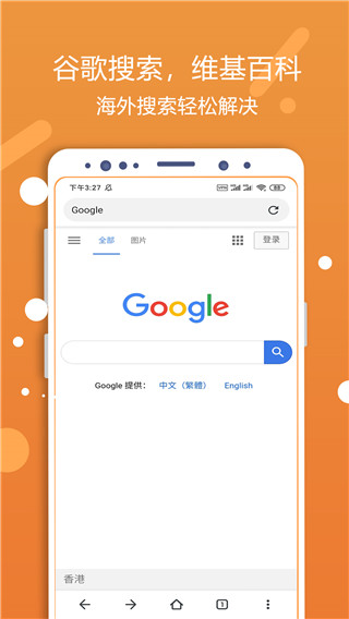 灵狐浏览器官网版v2.0.1.1027截图1