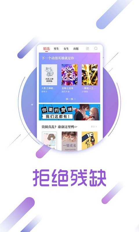 酷搜看书手机版v1.5.4截图2