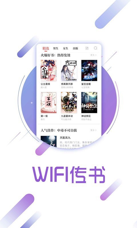 酷搜看书手机版v1.5.4截图3