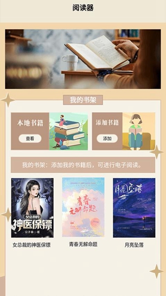青梨阅读手机版v1.3截图2