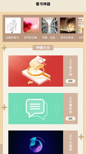 青梨阅读手机版v1.3截图3