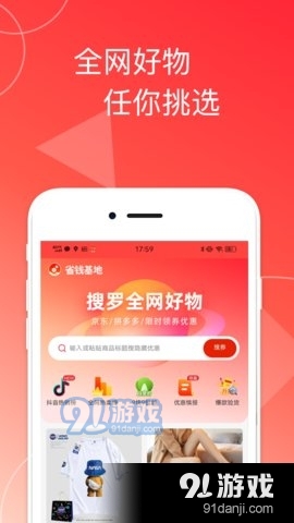 嗨钱包惠花商城v1.3.3截图4