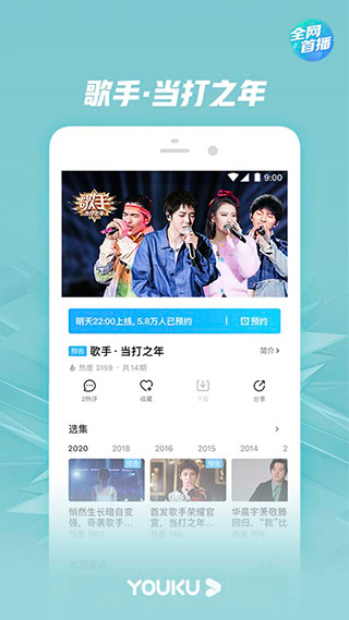 优酷经典v11.0.24截图1