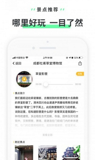 成都杜甫草堂免费版v3.3.6截图2