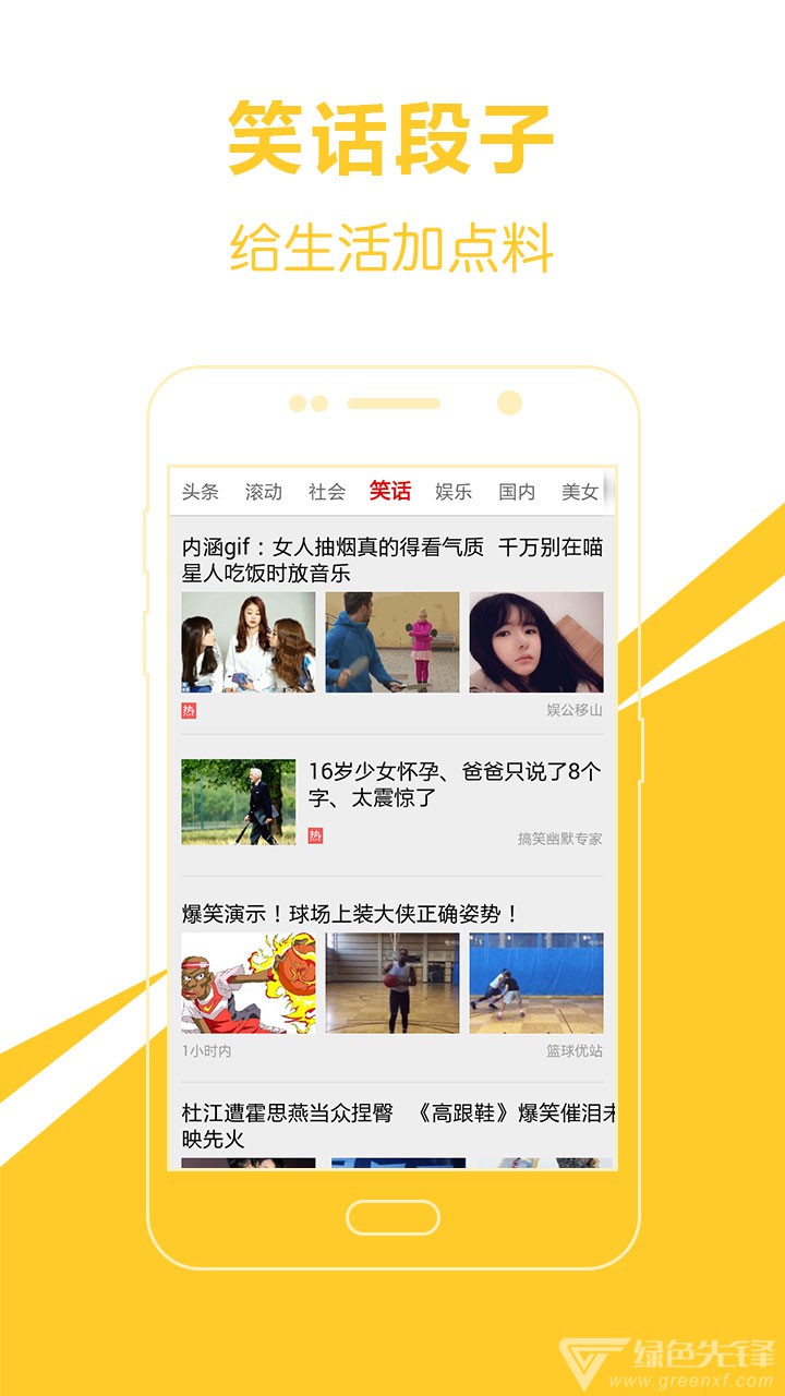 万物头条官网版v1.0.5截图2