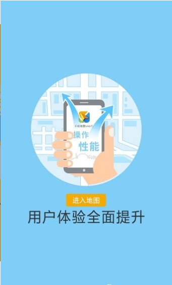 天地图卫星地图v1.5.8截图3