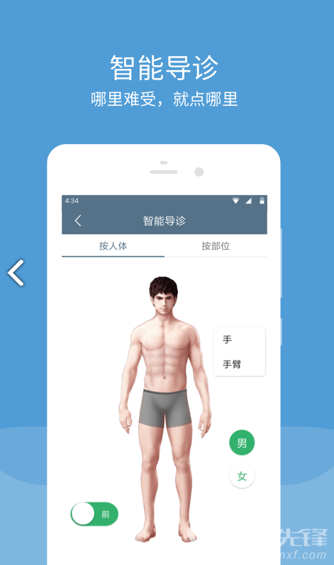 空军总医院vV2.14.7截图1