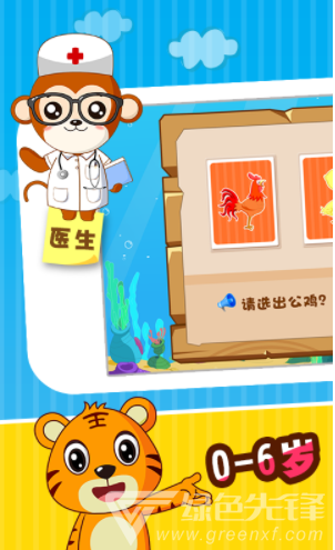 贝乐虎认知卡官网版vV1.6.8截图3