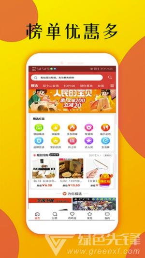 痞子优选手机版vV2.3.4截图1
