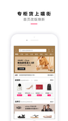 喵街银泰官网版v6.0.4截图1