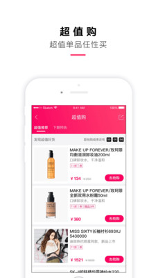 喵街银泰官网版v6.0.4截图2