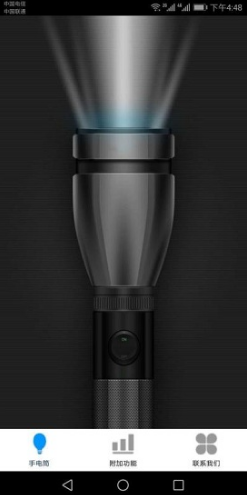 超级强光手电筒免费版vV1.1.6截图1