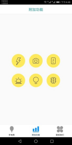 超级强光手电筒免费版vV1.1.6截图2