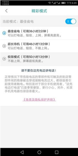 超级强光手电筒免费版vV1.1.6截图4