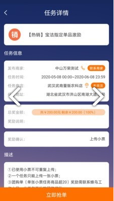 蜂鸟特工手机版vV4.1.5截图2