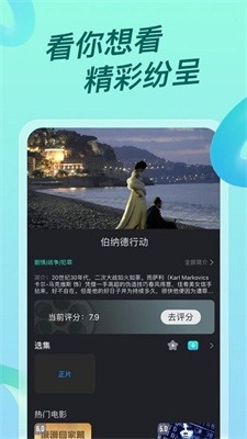 超级ITV影视手机版v4.1.11截图1