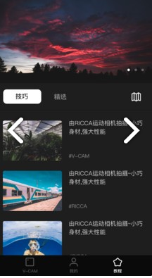FeiyuCam免费版vV1.1.5截图1
