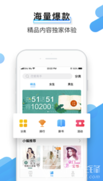 闪票云小说安卓版v2.2.4截图3