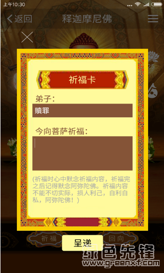 功德人生官网版v2.2.4截图1