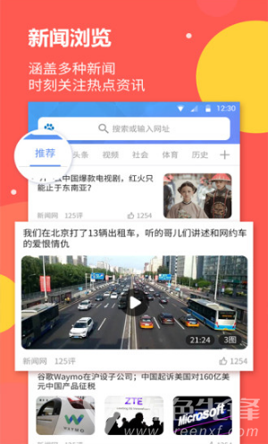 海燕浏览器免费版vV1.2.7截图2