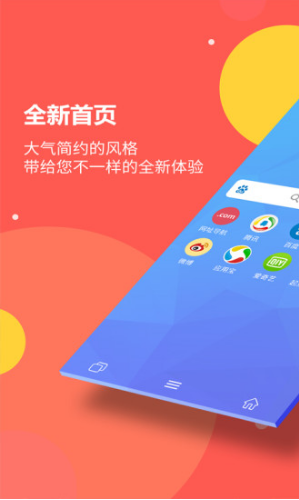 海燕浏览器免费版vV1.2.7截图4