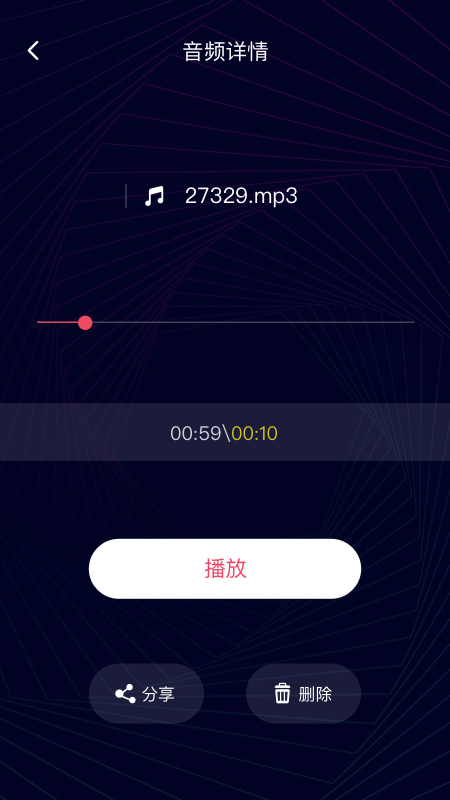 一键音频剪辑官网版v1.0.2截图2