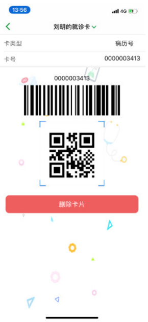 何氏眼科手机版vV1.1.8截图1