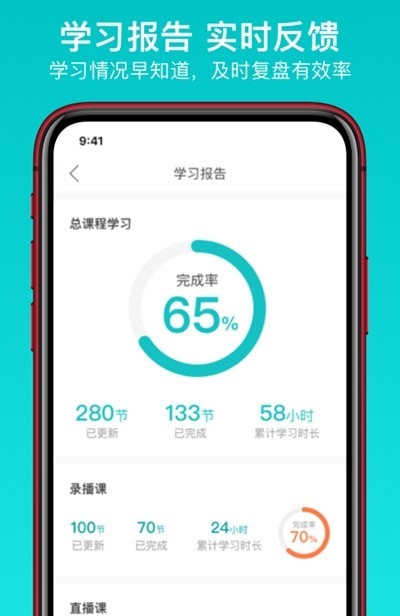 太府考研官网版v1.1.6截图3