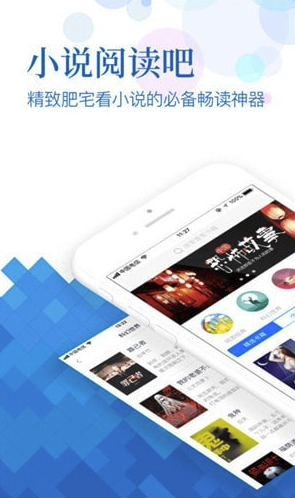 小说阅读吧官网版v3.7.6.截图3