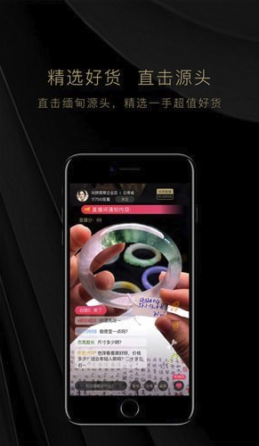 玩转翡翠手机版vV2.2.7截图3