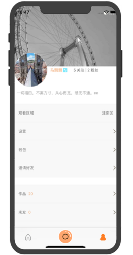 身边小视频vV1.8截图1