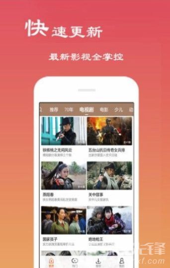 游小帮免费版vV0.0.6截图2
