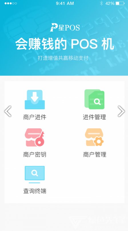 联营伙伴安卓版vV3.8.6截图2