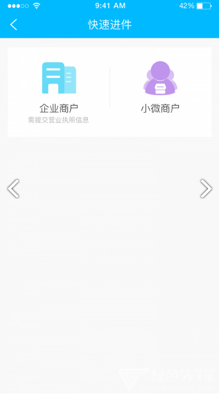 联营伙伴安卓版vV3.8.6截图3