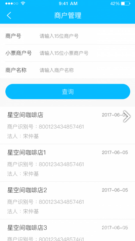 联营伙伴安卓版vV3.8.6截图4
