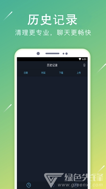 测网大师vV16.3.7截图2