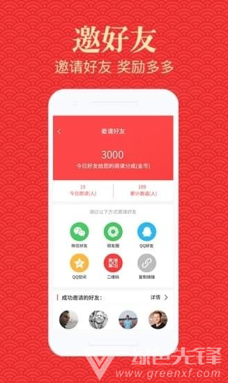 集火资讯v1.8.4截图2