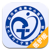 滇南智慧医院医护安卓版v1.1.3