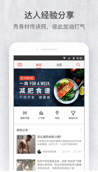 火辣健身HOTBOD官网版v5.9.5截图2