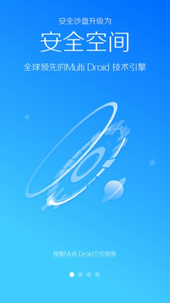 LBE安全大师AndroidvV6.1.5截图1