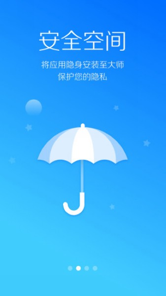 LBE安全大师AndroidvV6.1.5截图2