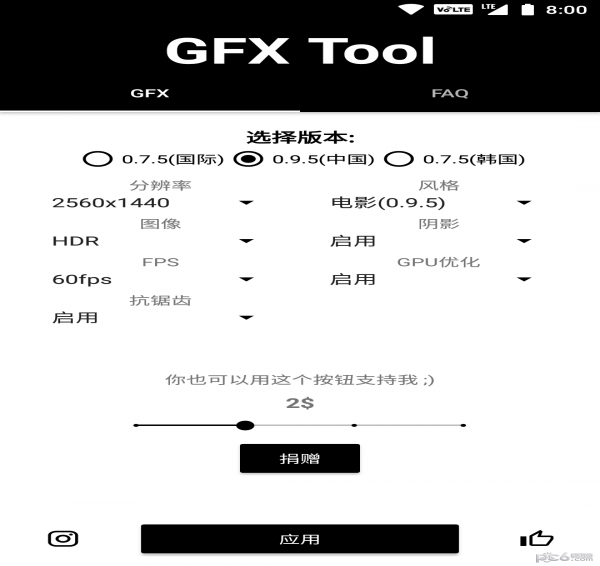 gfx工具箱助手ios版v1.102截图4