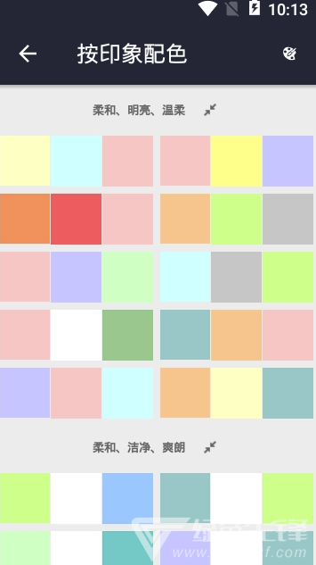 颜色集免费版vV0.6截图3
