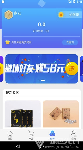 走运家族免费版v2.0.4截图2