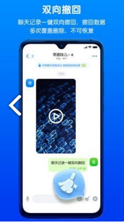 BatChat免费版vV2.4.5截图1