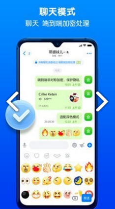BatChat免费版vV2.4.5截图2